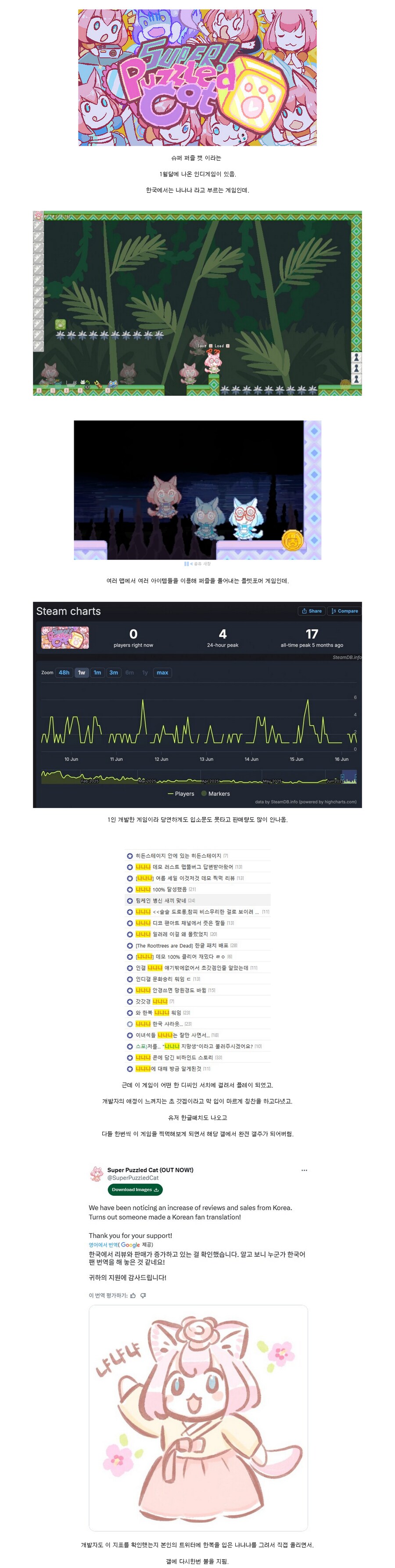 한국너무좋아 인디게임 개발자_1.png