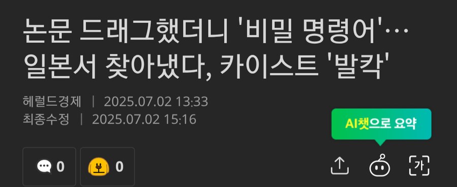 논문 속 ai