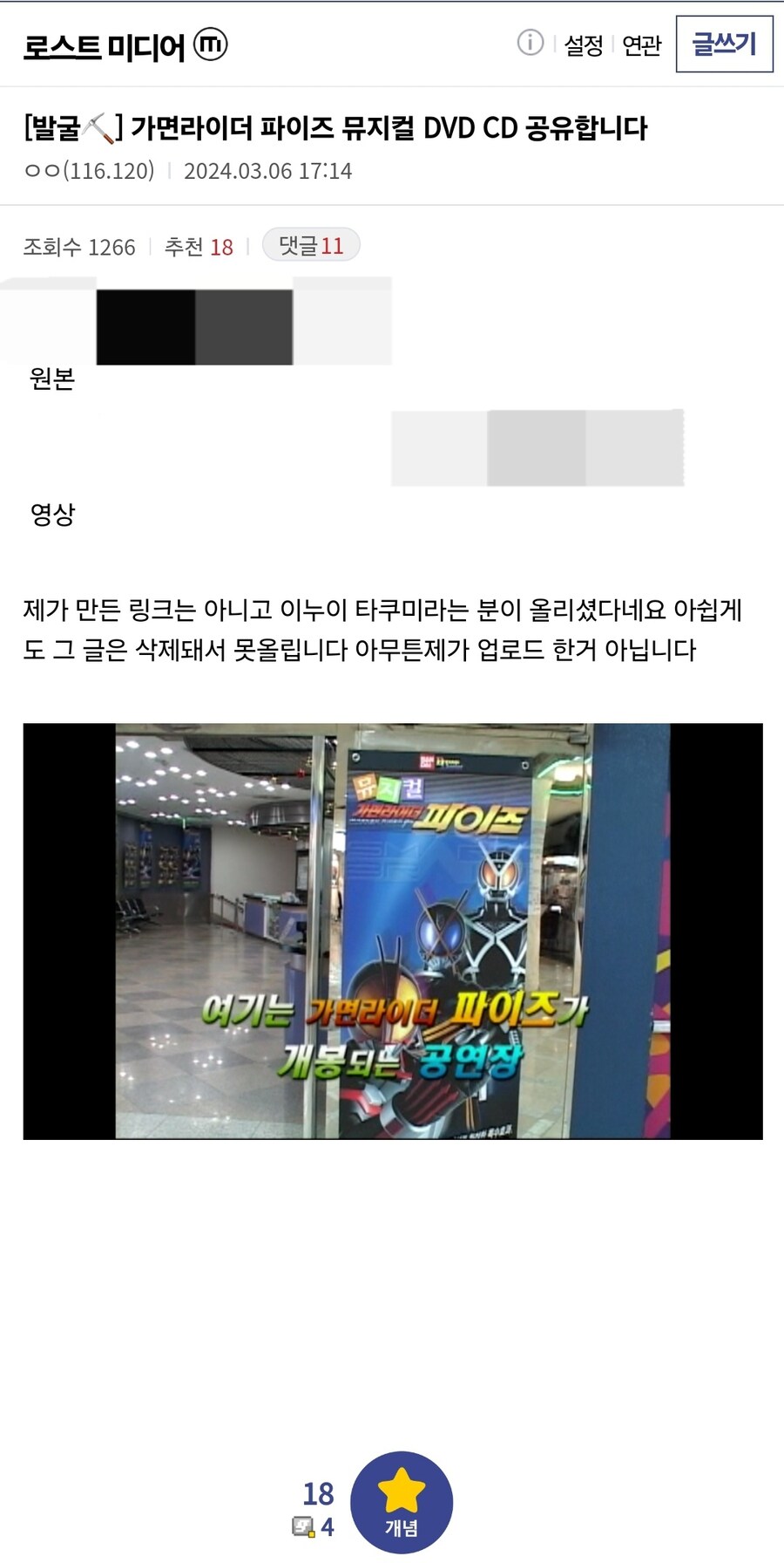 로미갤 이대로 가면_1.jpg