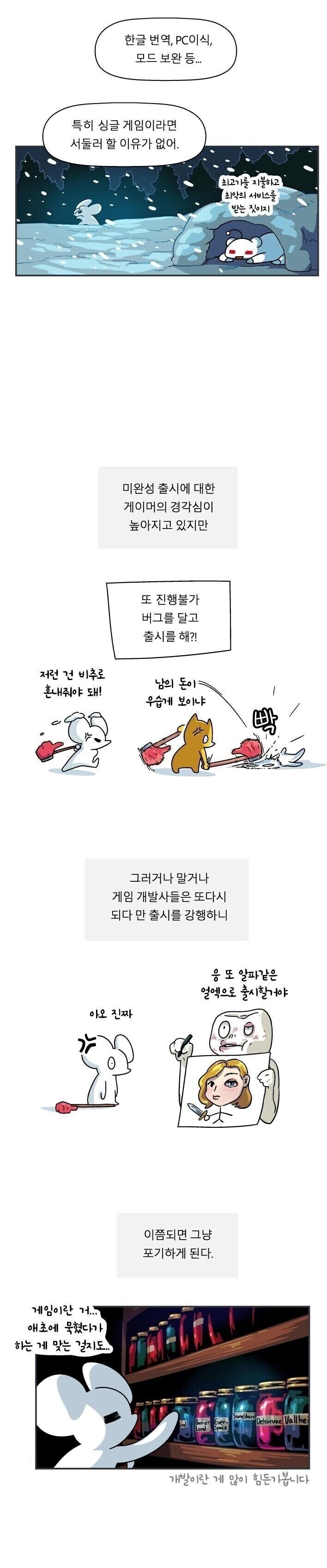 굳이 신작을 즐기지 않는 느긋한 게이머들_2.jpg