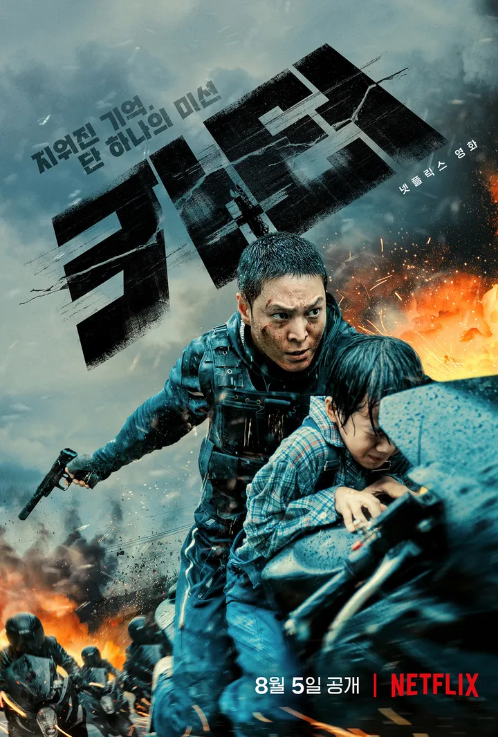 DC) [슈퍼맨] 영화의 액션은 정병길 감독 작품에서도 영감받았다_3.webp