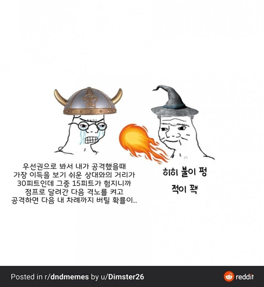TRPG)바바리안 rp와 현실의 차이_2.jpg