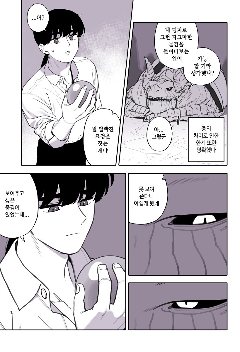 용들어와요~_3.jpg