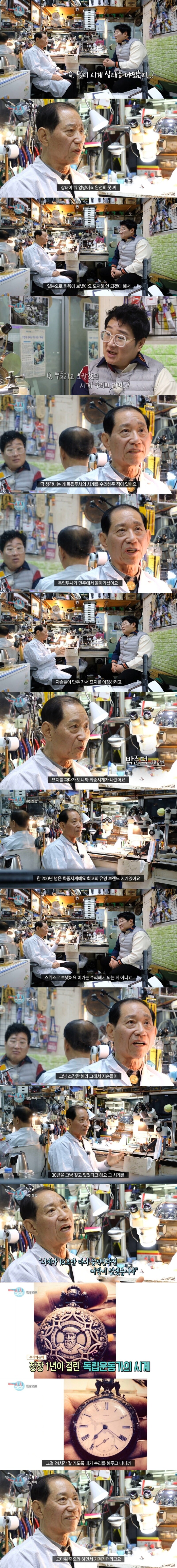 시계 명장이 말하는 수리할 맛이 났다는 시계_1.png