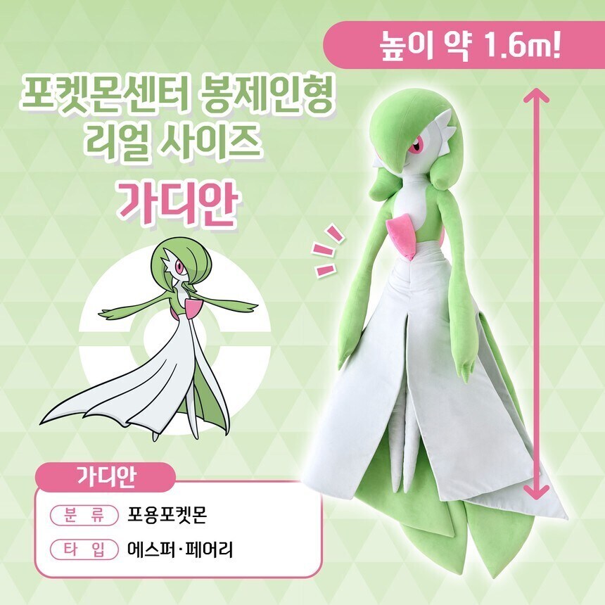 포켓몬과 결혼한 인간이 있었다._6.jpg