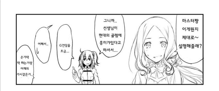 페그오.