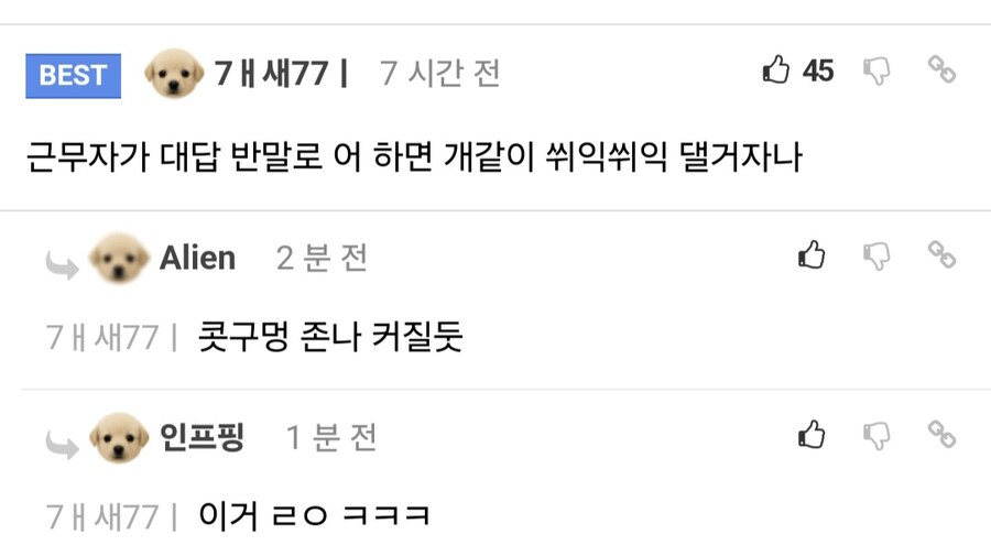 식당 직원에게 말이 짧은 애인.jpg_3.jpg