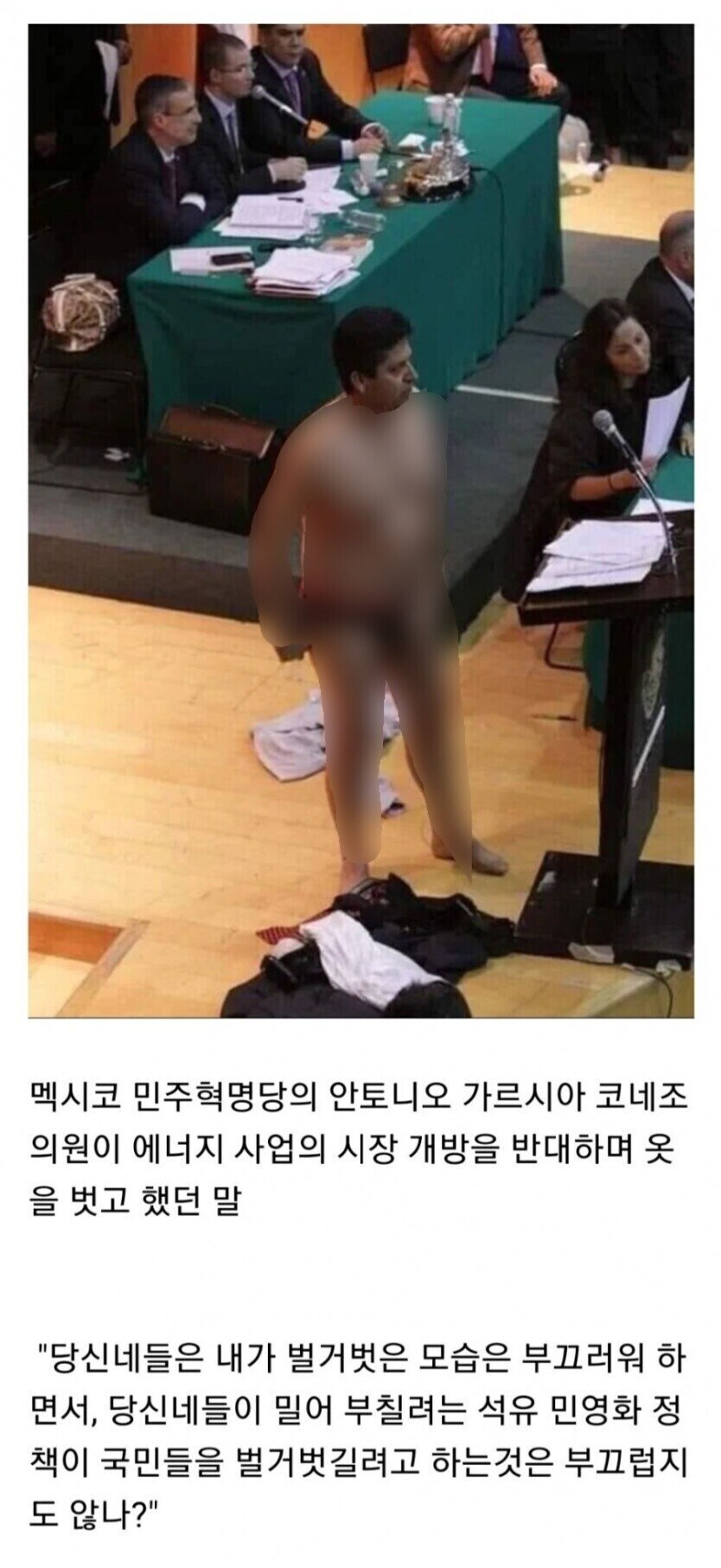 의원들 앞에서 입고 있던 옷을 벗어버린 멕시코 국회의원.jpg_1.jpg
