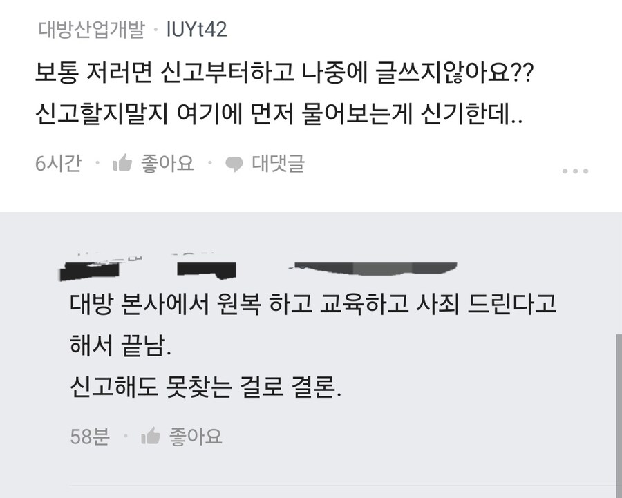 [블라] 새 아파트 사전점검왔다가 욕쳐먹음_5.jpg