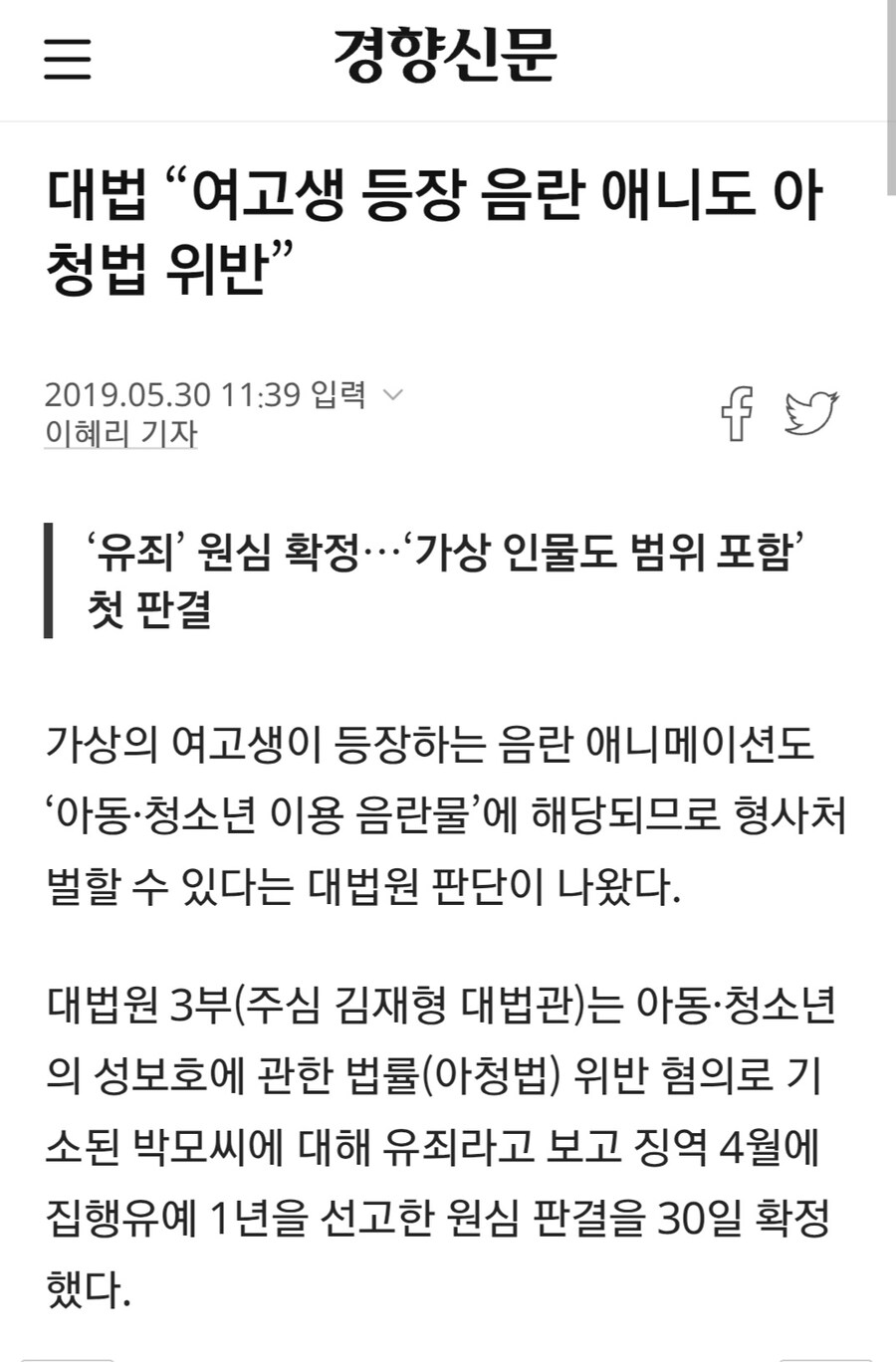 아청법은 의외로 대법원 오피셜임_1.jpg