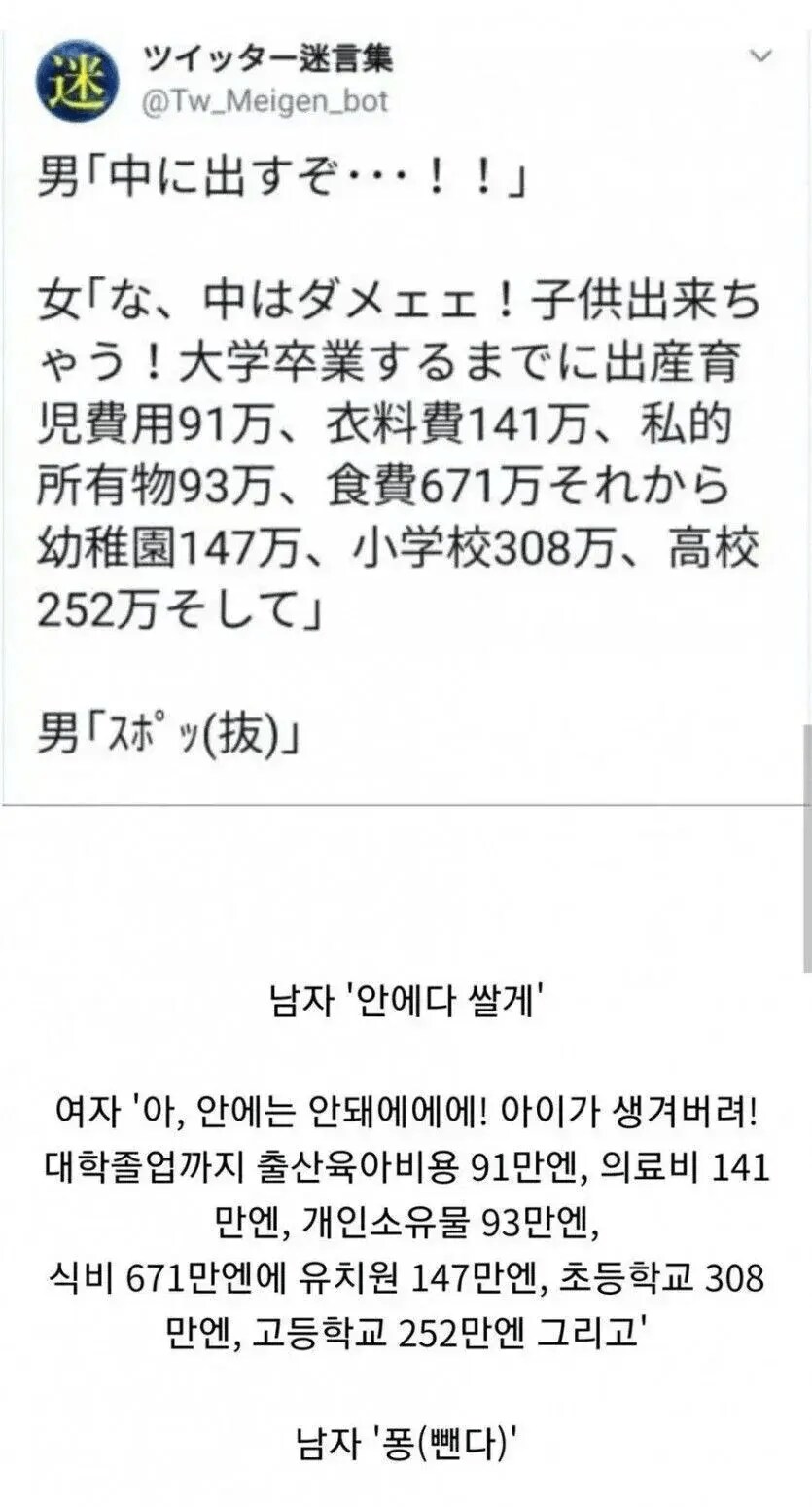 ㅅㅅ할때 남자친구가 ♡♡ 못하게 하는 방.jpg_1.png