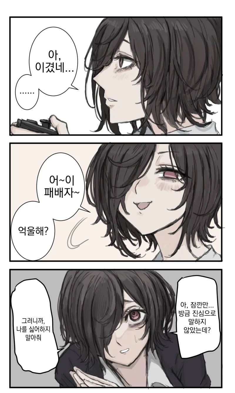 피폐물-제발 날 버리지 말아줘 하는 소꿉친구_6.webp