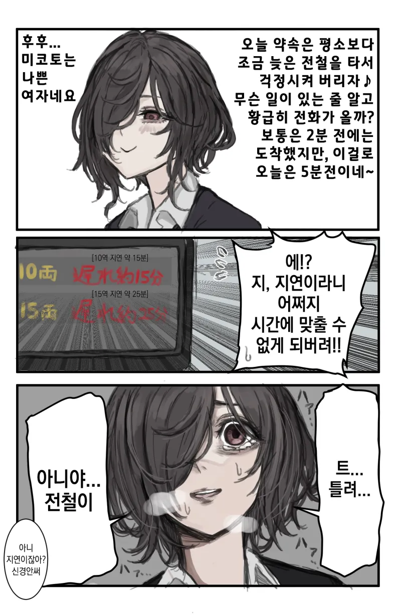 피폐물-제발 날 버리지 말아줘 하는 소꿉친구_9.webp