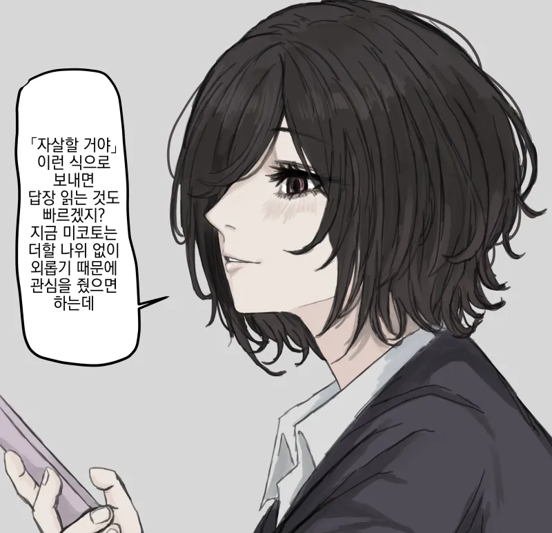 피폐물-제발 날 버리지 말아줘 하는 소꿉친구_10.webp