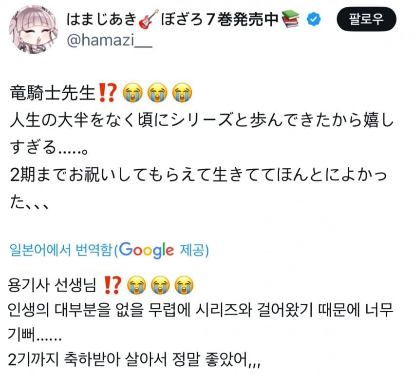 용기사, 뜬금없이 봇치 샤라웃.jpg_2.jpg