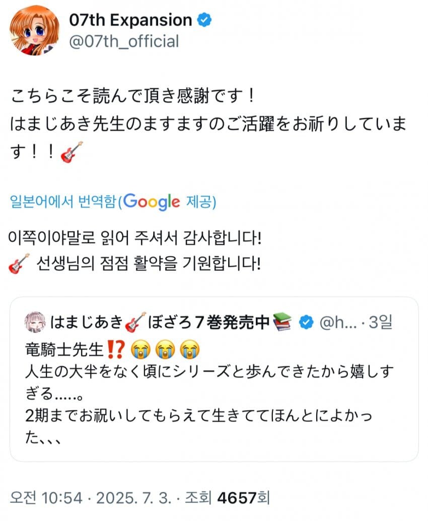 용기사, 뜬금없이 봇치 샤라웃.jpg_3.jpg