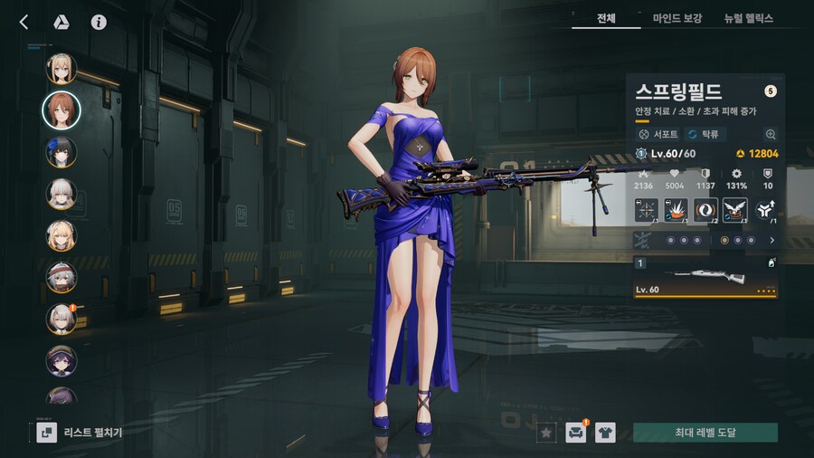 소전2 이제 뭐하지_1.png