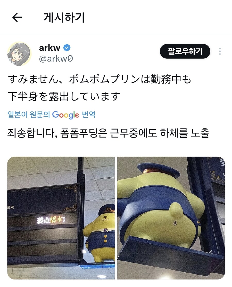 일본 전철에서 근무중에 똥 꼬 보여주는 역무원_1.jpg