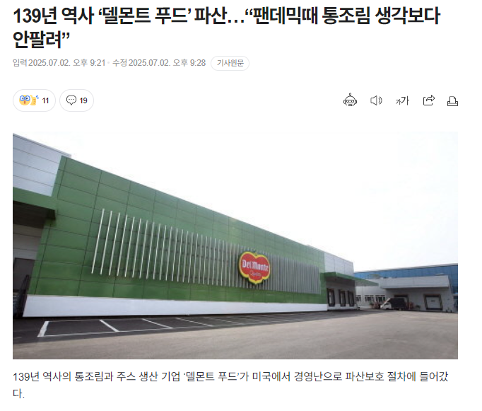 물병회사 파산_1.webp