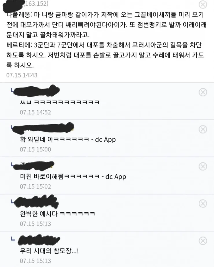 나폴레옹이 워털루 전쟁에서 진 이유.jpg_2.webp
