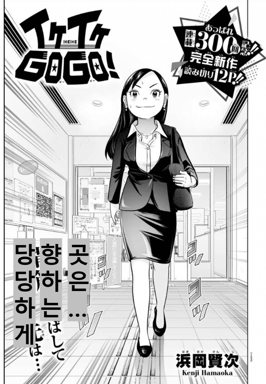 꼴잘알이 되버린 괴짜가족 작가 단편외전_1.png