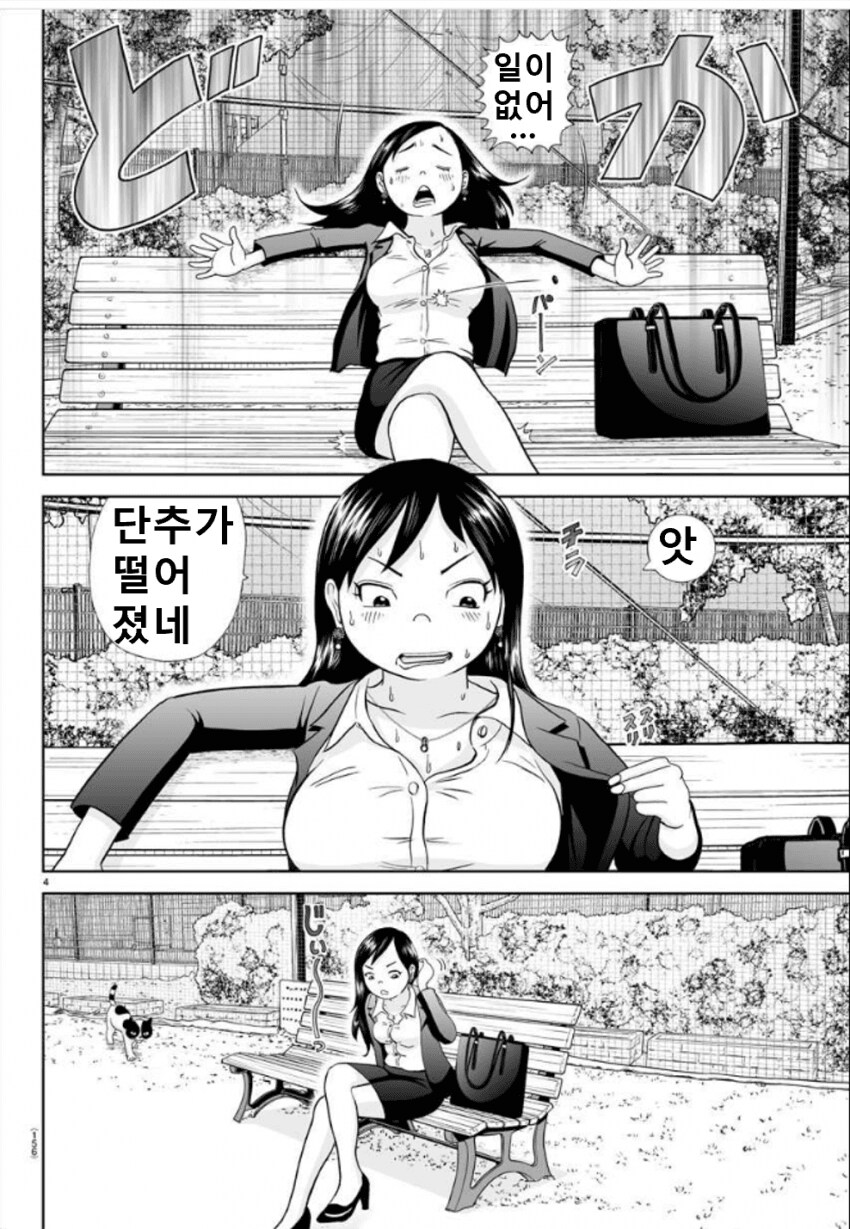 꼴잘알이 되버린 괴짜가족 작가 단편외전_4.png