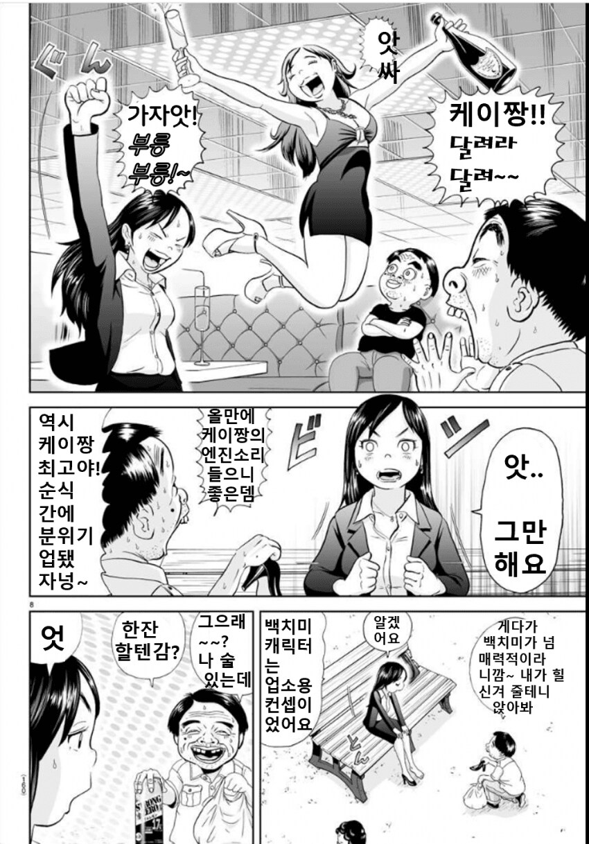 꼴잘알이 되버린 괴짜가족 작가 단편외전_8.png