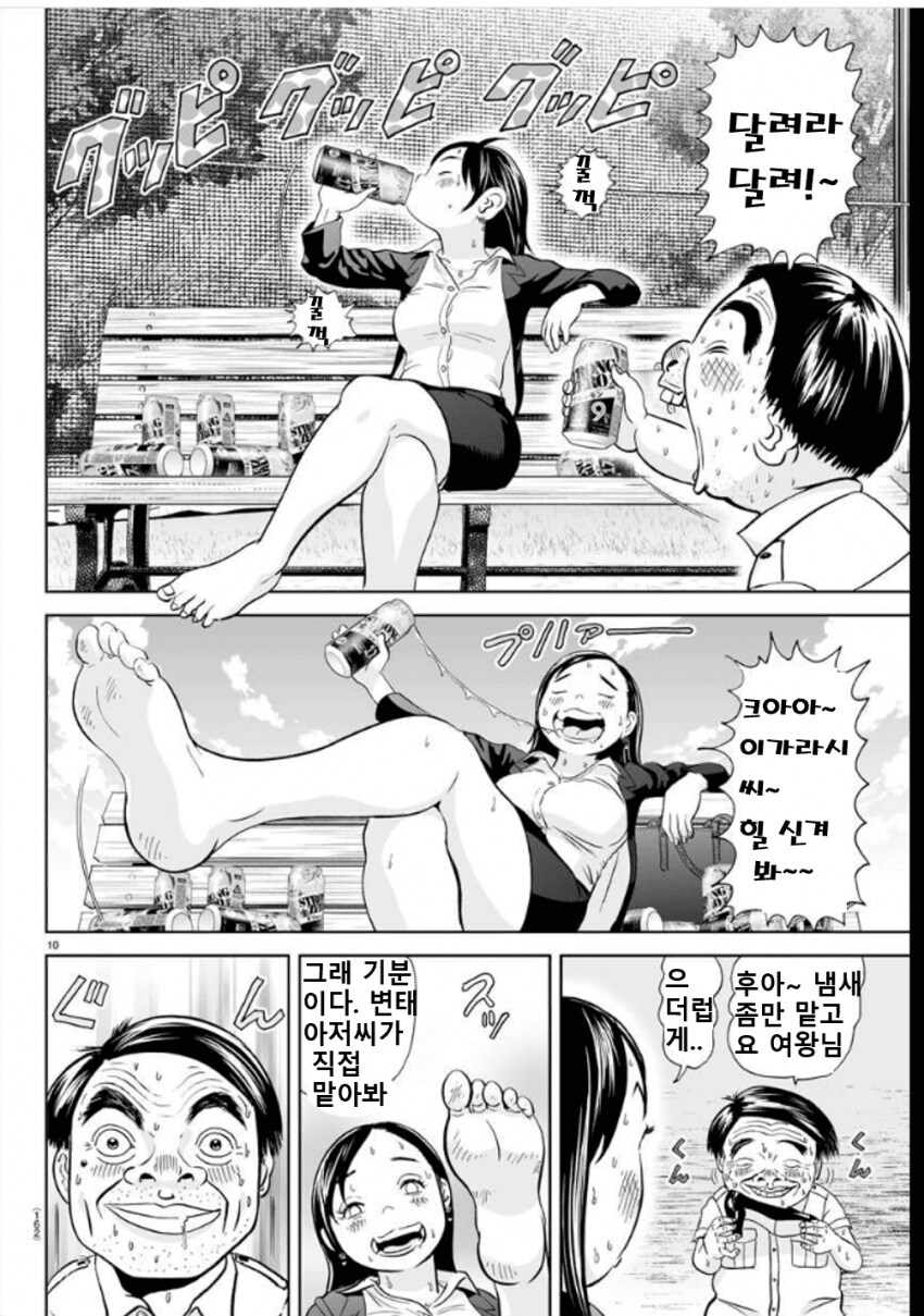꼴잘알이 되버린 괴짜가족 작가 단편외전_10.png