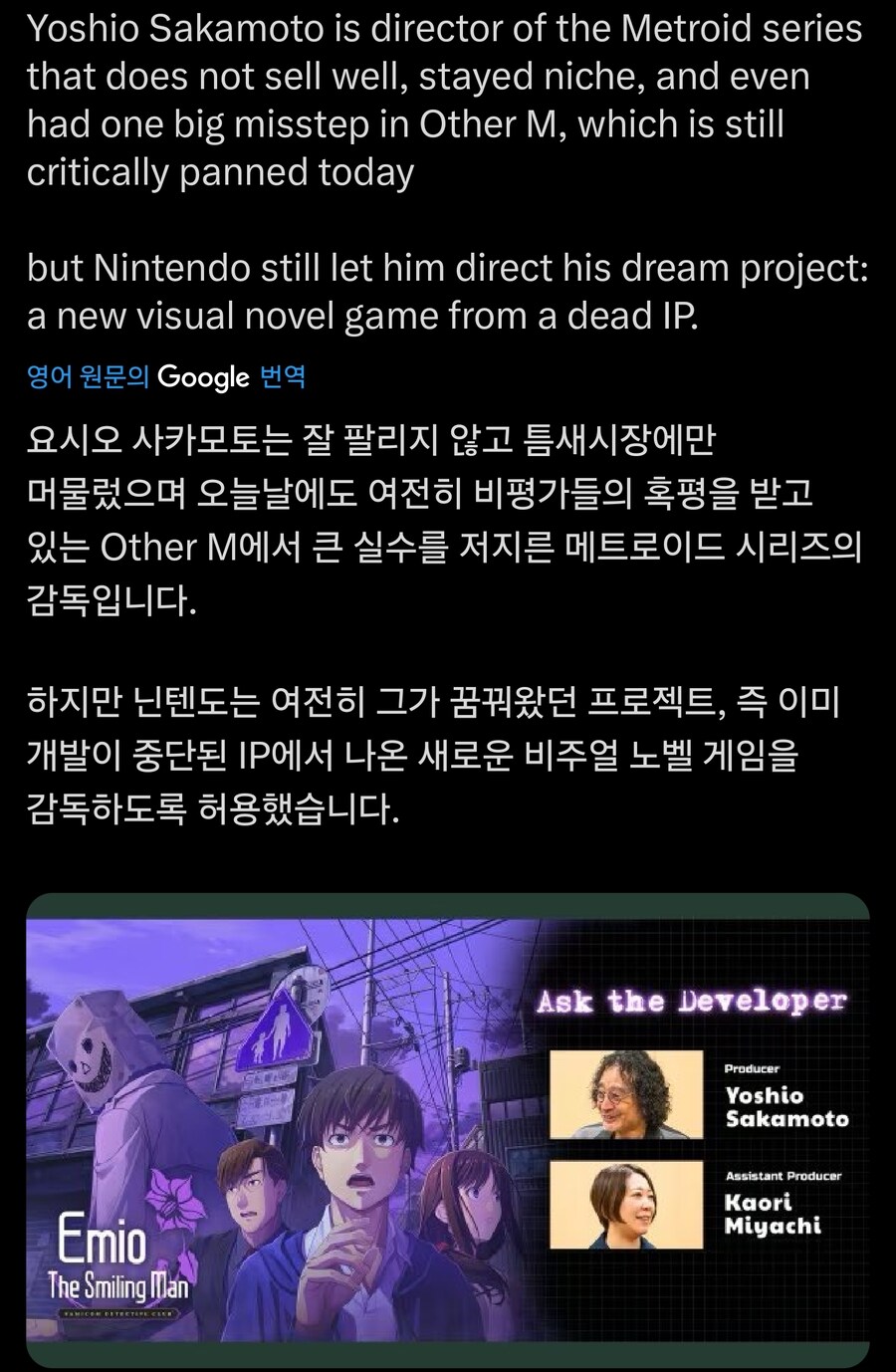 게임사 해고사태에서 주목받는 닌텐도 얘기중 하나_1.jpg