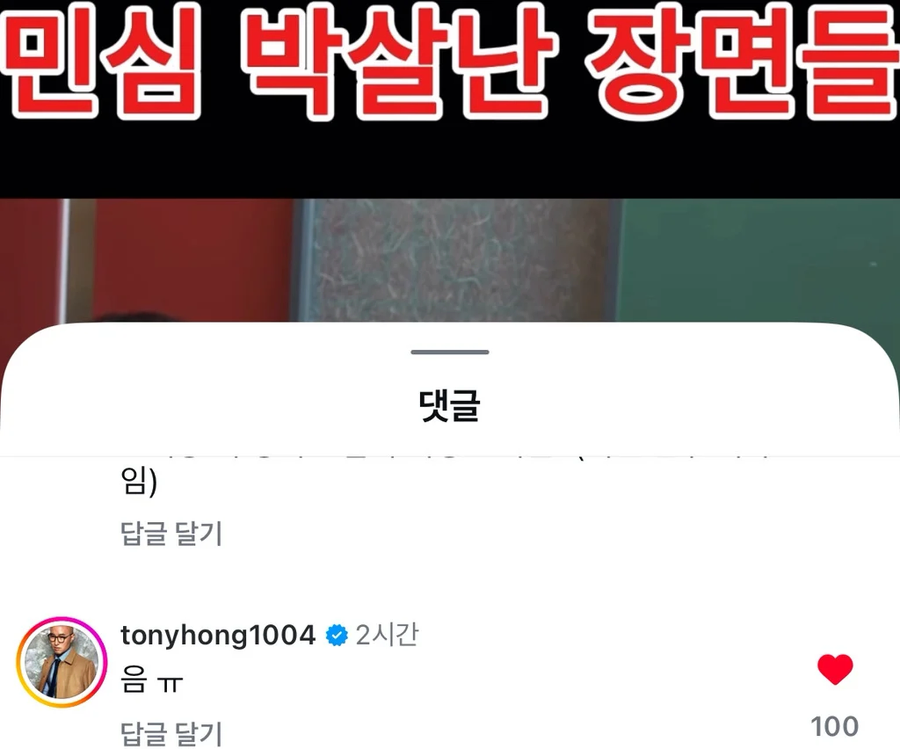 코요테 신지 약혼남에 대한 홍석천의 반응_1.webp