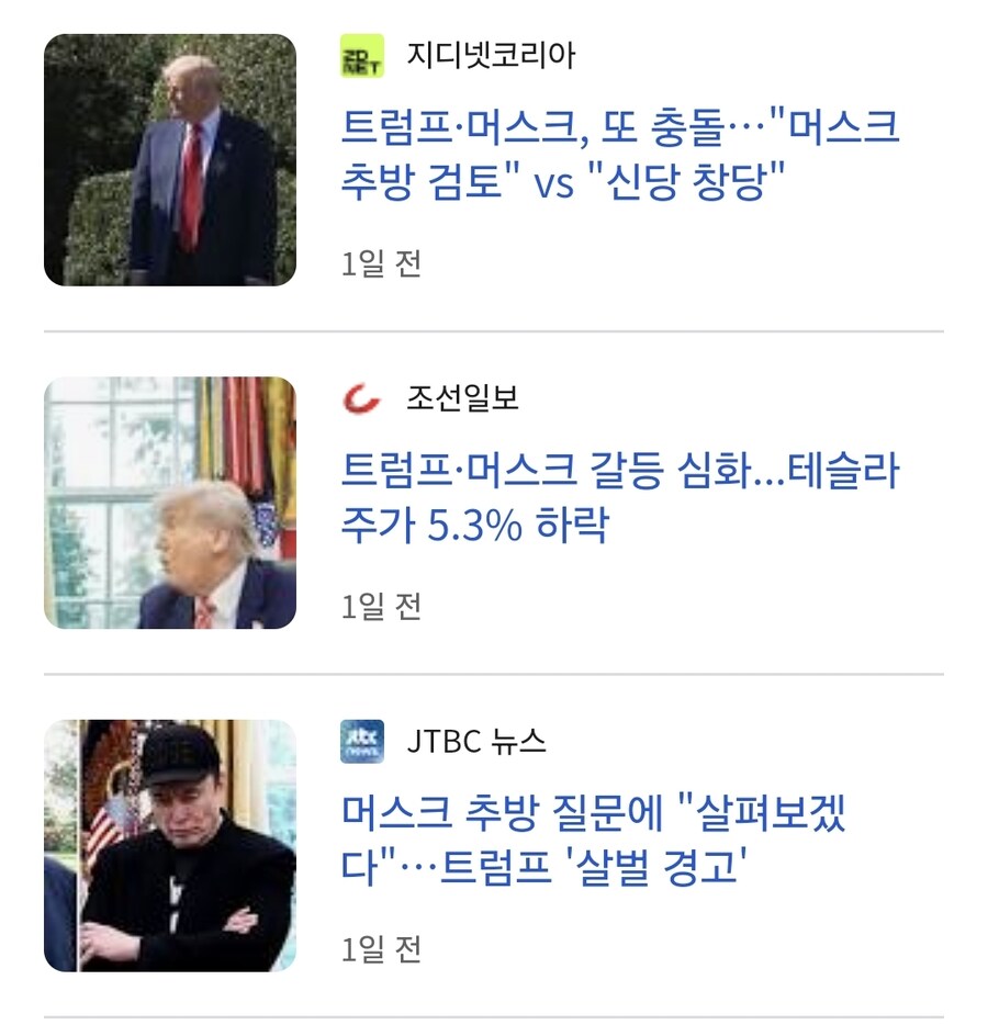 머스크, 다시 트럼프 공격.jpg_1.jpg