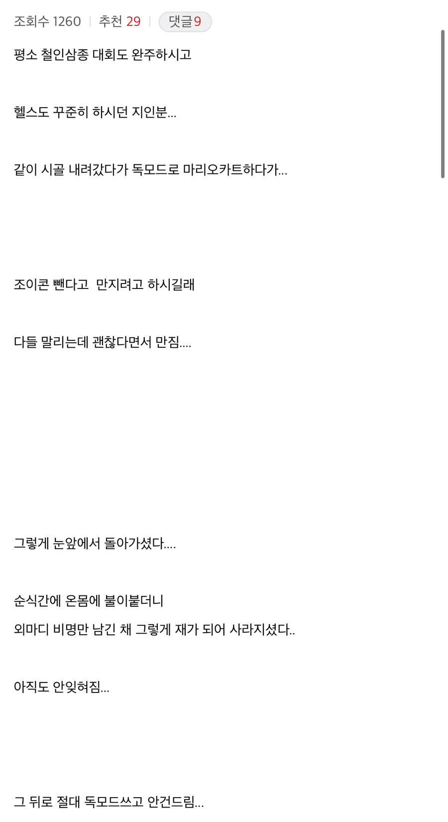 스위치2 독모드가 위험한 이유.._1.jpg