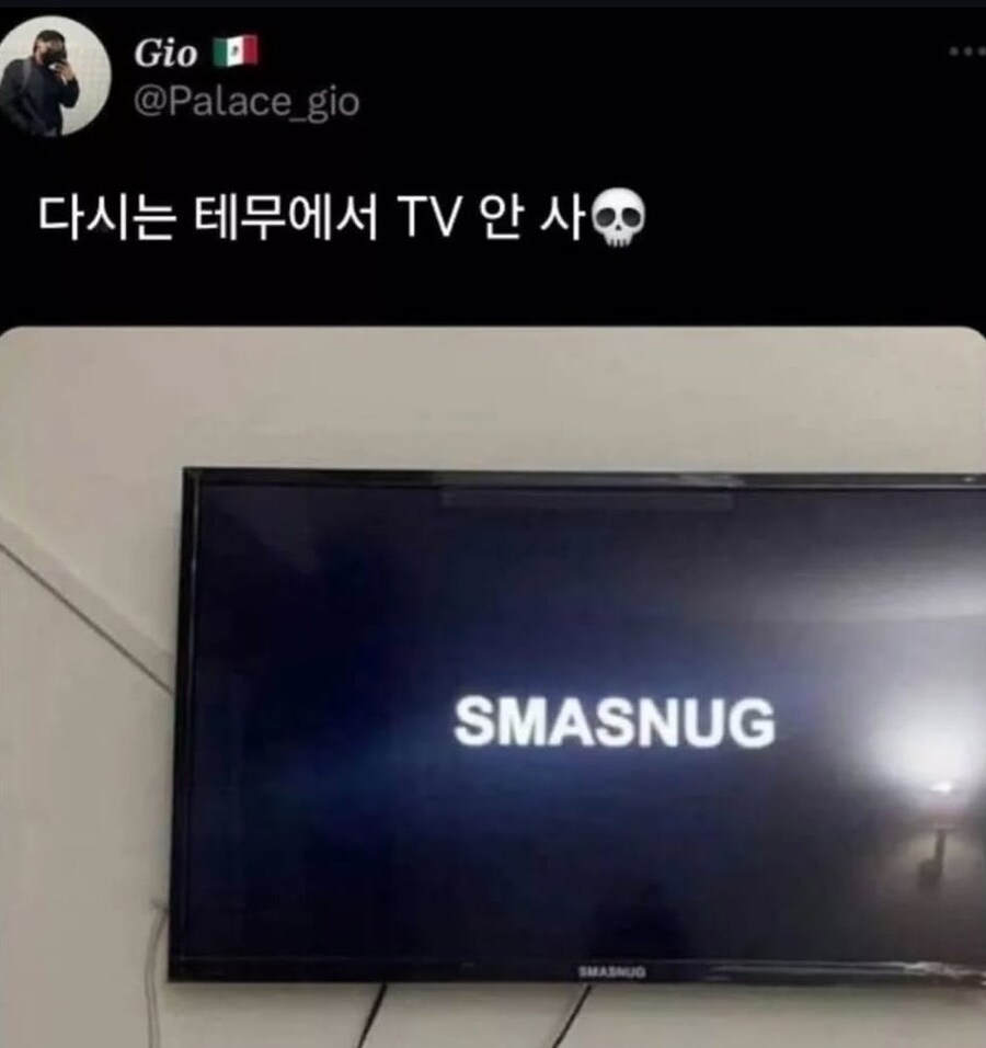 테무에서 산 SMASNUG TV.jpg_1.jpg