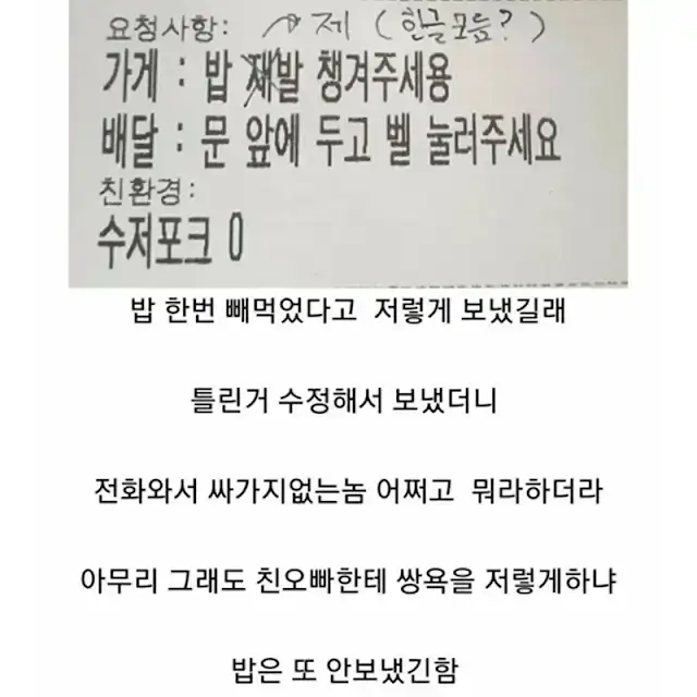 고객 맞춤법까지 태클거는 사장님_1.webp