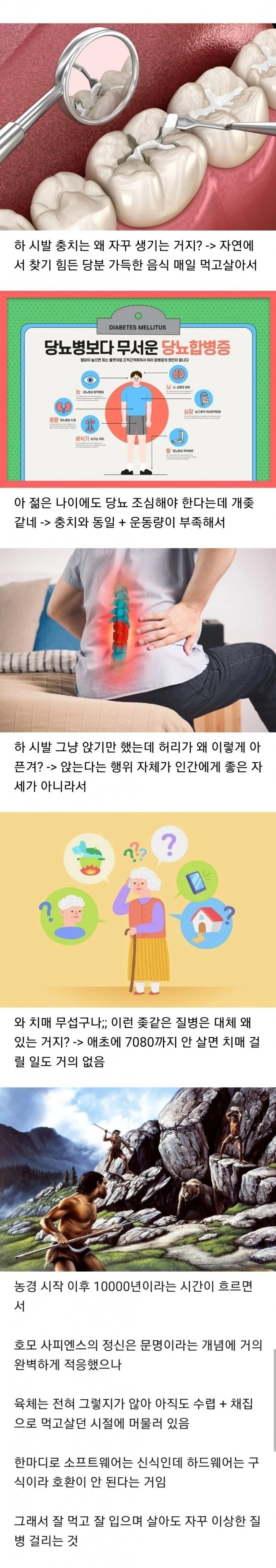 현대인이 각종 질병에 잘 걸리는 이유._1.jpg