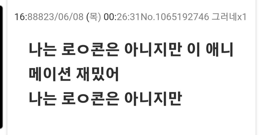 U149 애니판의 가장 큰 문제점_2.jpg