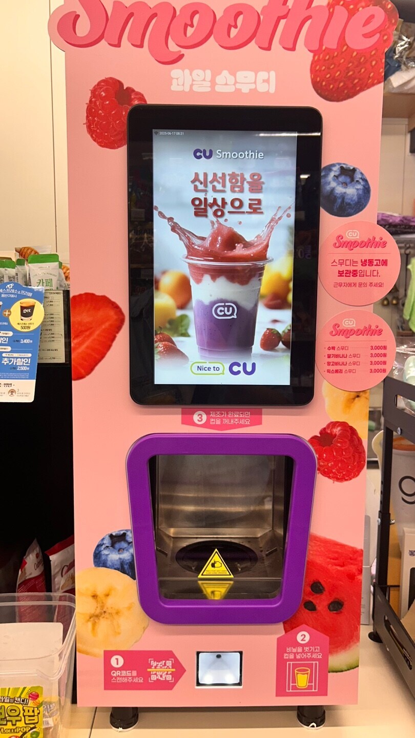 한국 편의점에서도 판매 시작한 음료수.JPG_2.jpg