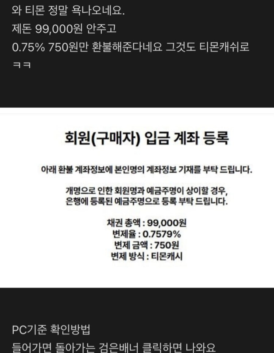 티몬 최종 보상 떳다_1.jpg