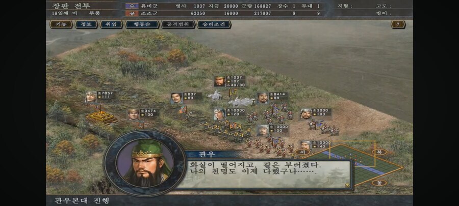 삼국지 촉빠의 꿈의 루트 중 하나_2.jpg