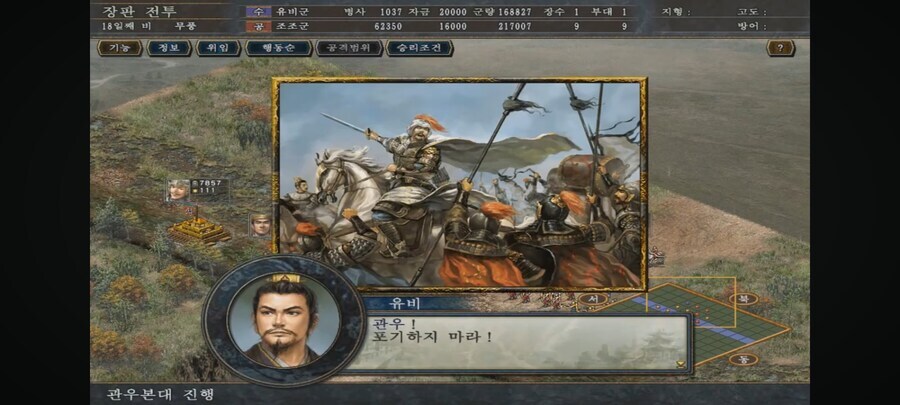 삼국지 촉빠의 꿈의 루트 중 하나_3.jpg