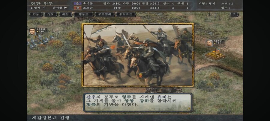삼국지 촉빠의 꿈의 루트 중 하나_21.jpg