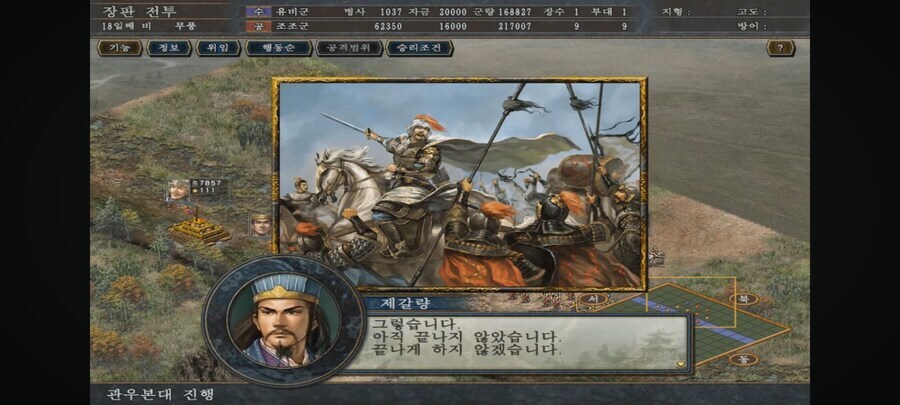 삼국지 촉빠의 꿈의 루트 중 하나_4.jpg