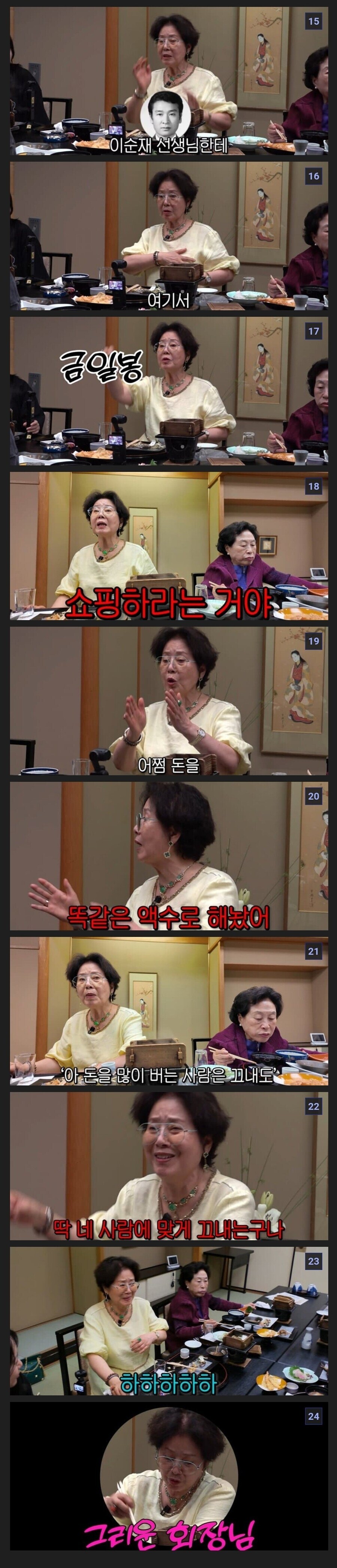 삼성 이병철 회장님 플렉스 수준.jpg_2.jpg
