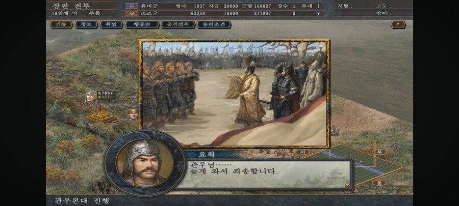 삼국지 촉빠의 꿈의 루트 중 하나_11.jpg