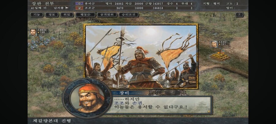 삼국지 촉빠의 꿈의 루트 중 하나_18.jpg