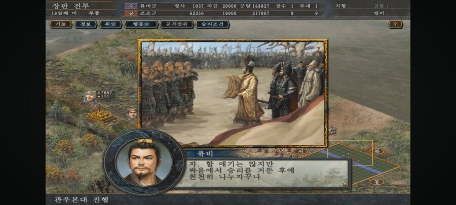 삼국지 촉빠의 꿈의 루트 중 하나_13.jpg