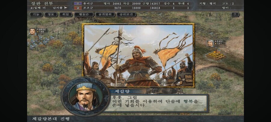 삼국지 촉빠의 꿈의 루트 중 하나_19.jpg