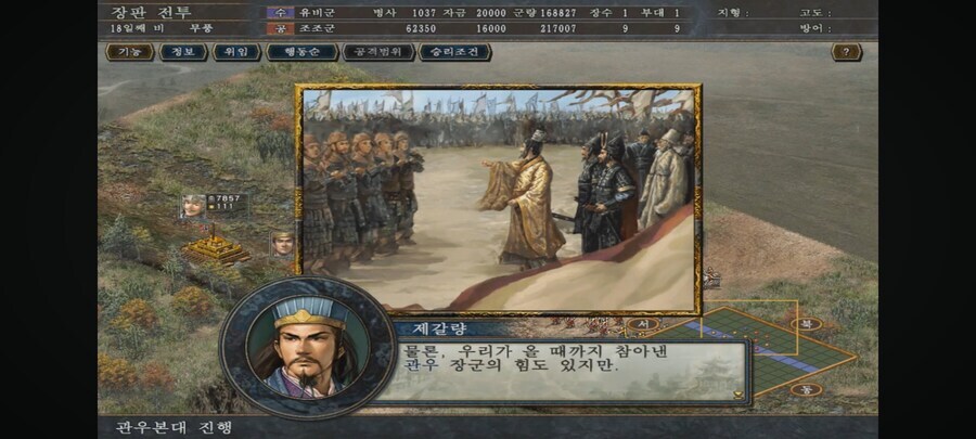 삼국지 촉빠의 꿈의 루트 중 하나_10.jpg