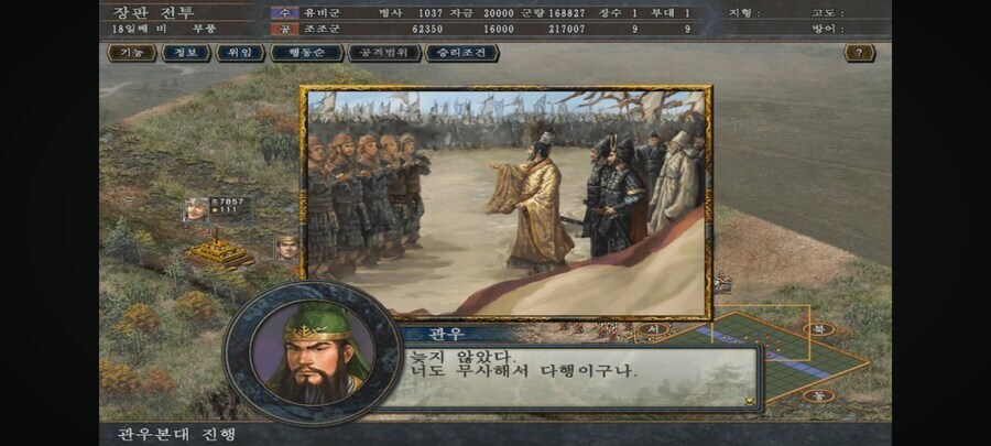 삼국지 촉빠의 꿈의 루트 중 하나_12.jpg