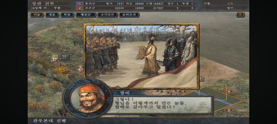 삼국지 촉빠의 꿈의 루트 중 하나_14.jpg